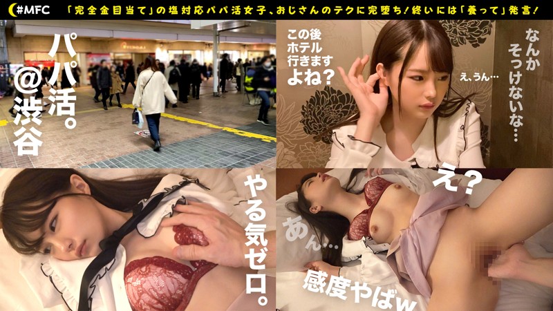 MFC-012 パート 1 - 30 分