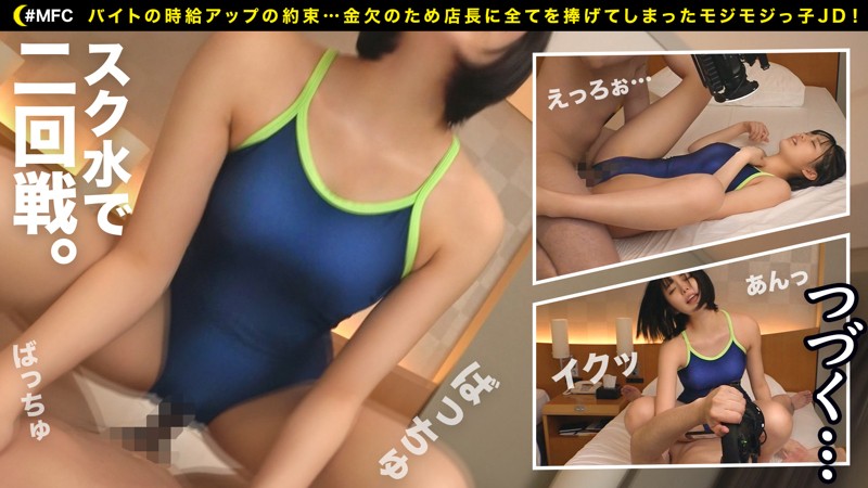 MFC-023 Part 5 - 106 minutes