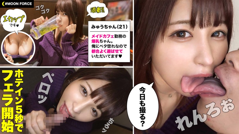 MFC-079 パート 1 - 30 分