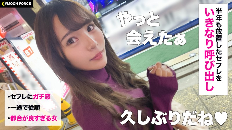 MFC-081 第 1 部分 - 30 分钟