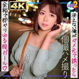 超細身Eカップ看護学生あんちゃそ タイトル画像