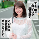 なつ