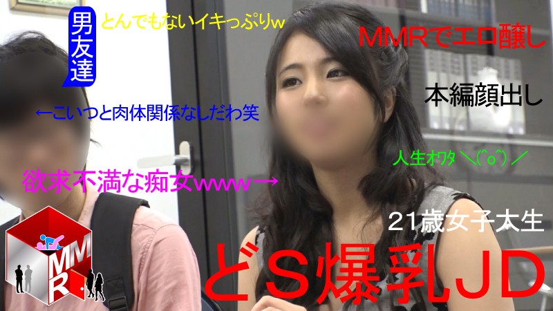 MGMR-006 パート 1 - 30 分