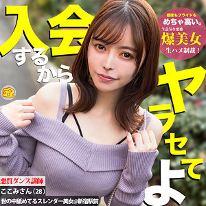ここみ 3