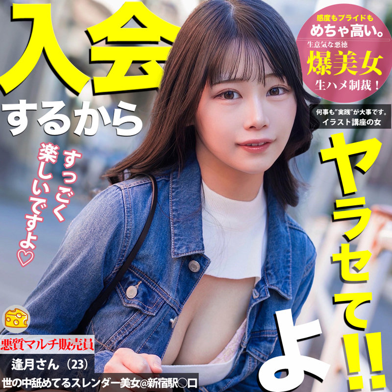 逢月さん 画像1