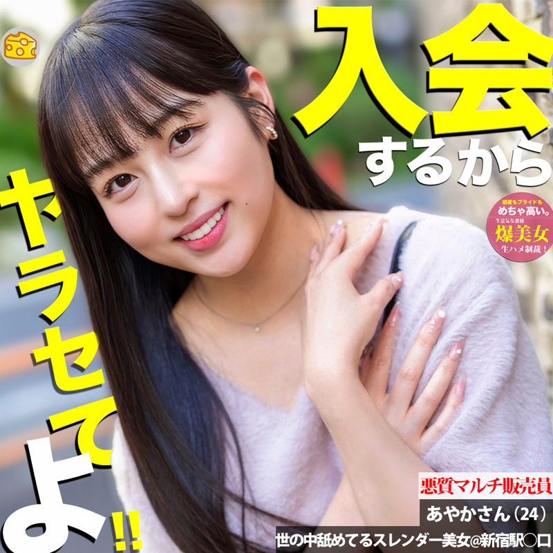 あやかさん 画像1