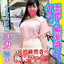 ユカ