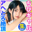 はるか