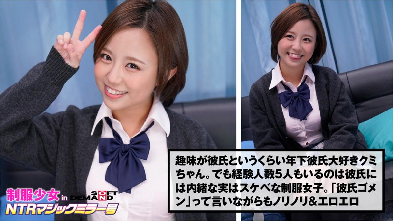 MMGH-245 Part 5 - 82 minutes