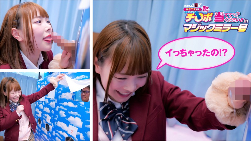 MMGH-253 Part 3 - 52 minutes