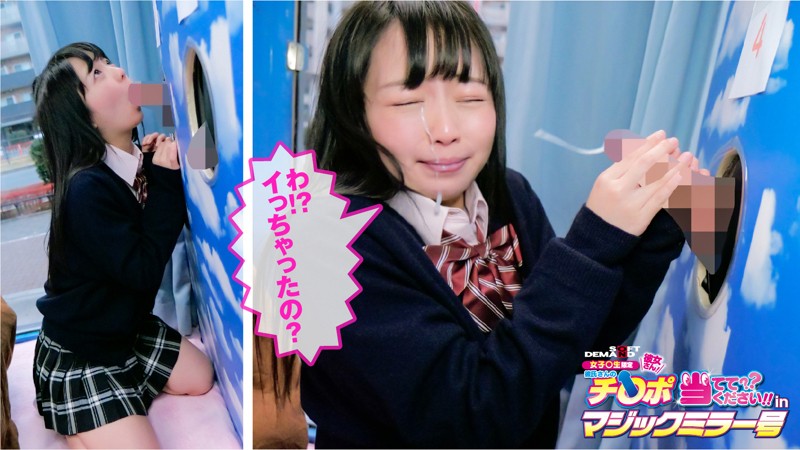 MMGH-258 第 3 部分 - 54 分钟