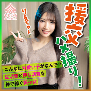 りえちゃん