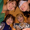 れのさん＆ののかさん＆はるのさん＆しゅんかさん