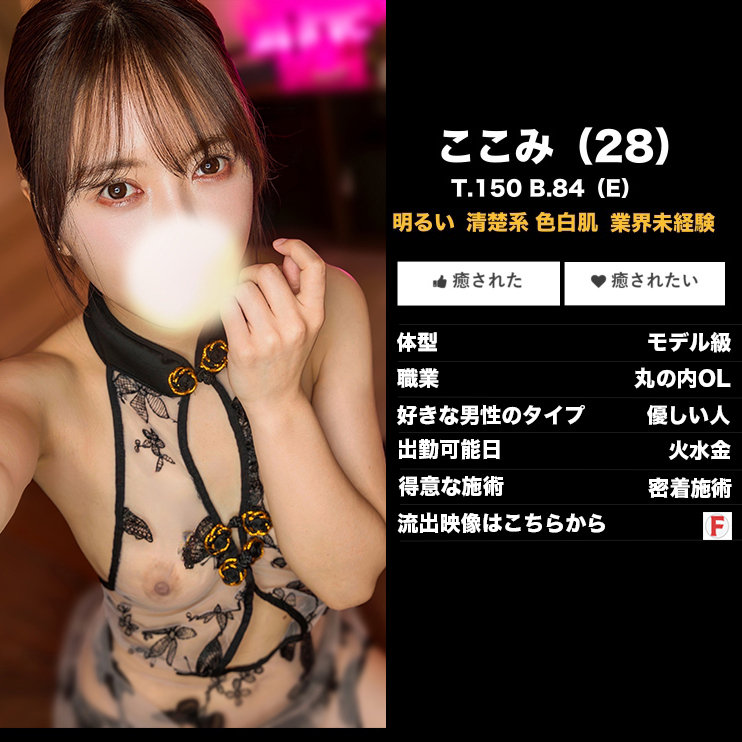 ここみ 画像1