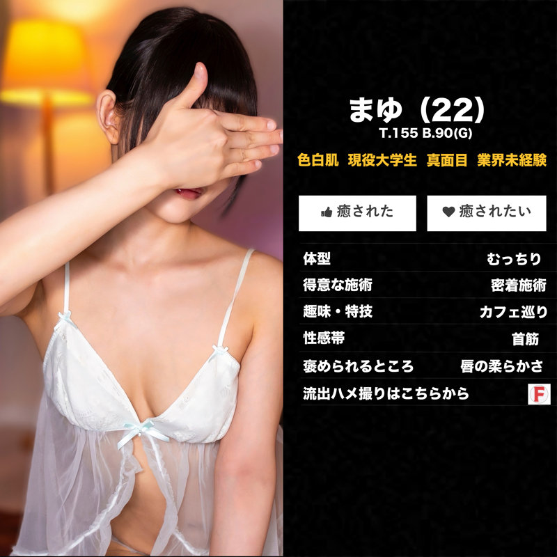 まゆ 画像1