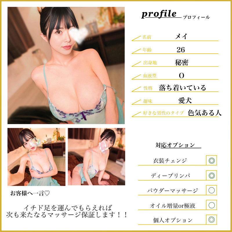 メイ_0