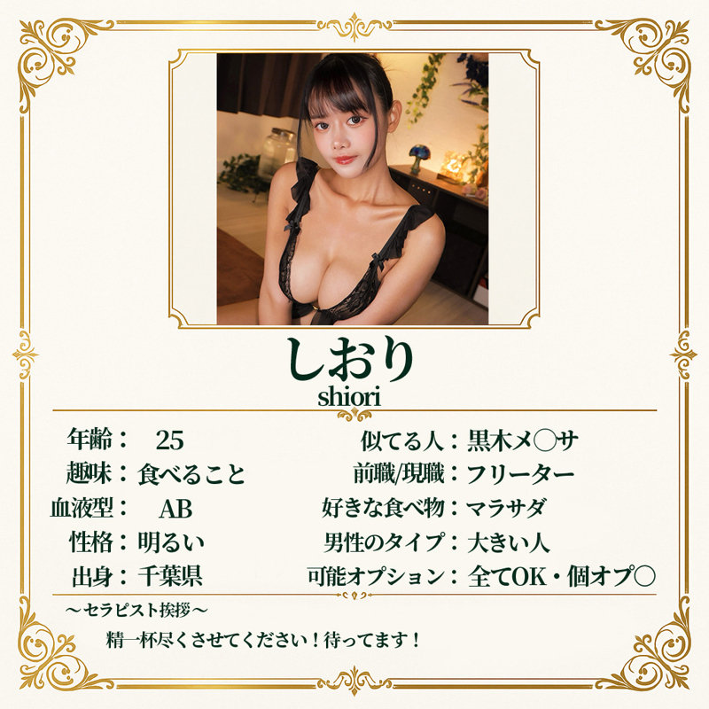 しおり 画像1
