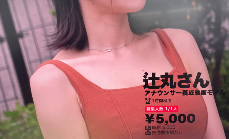 辻丸さん 画像1