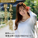 三船亜希