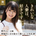 夏目穂花
