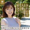 斉藤真由