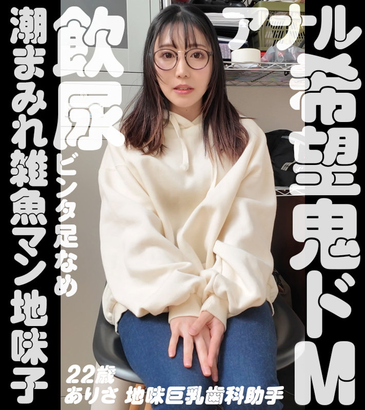 ありさ 画像1