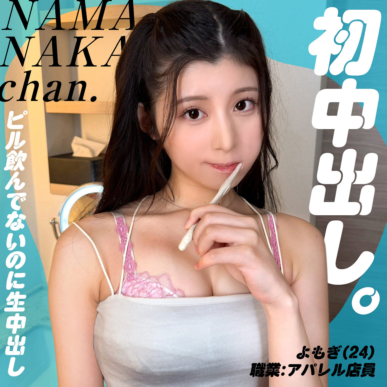 よもぎ