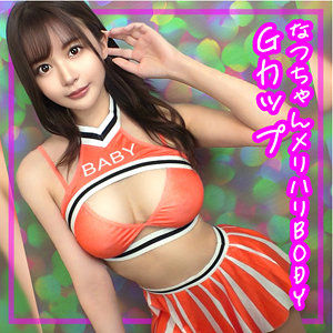 なつ タイトル画像