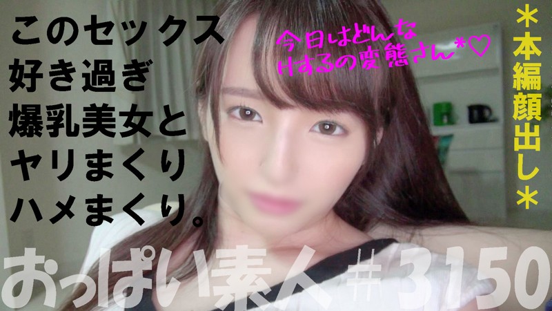 OBUT-001 パート 3 - 62 分