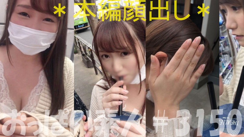 OBUT-006 第 2 部分 - 49 分钟