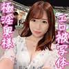 はるかさん