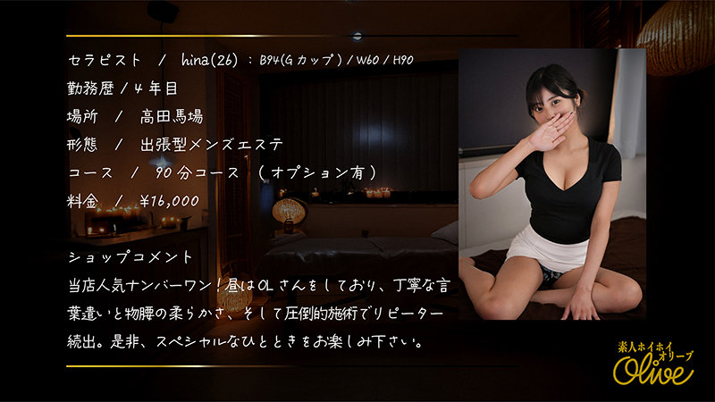 Hina 画像1