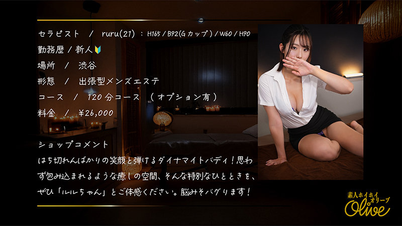 ruru 画像1