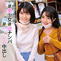 すみれちゃん＆ひかるちゃん