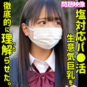KONATSU