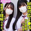 なみか＆さくら