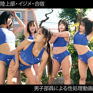 女子陸上部員212S＆R＆M＆K＆Y タイトル画像