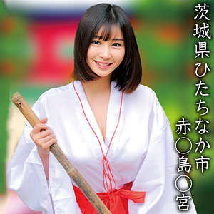 赤○島○宮Hちゃん