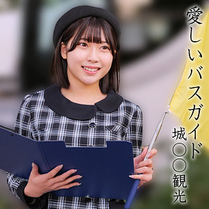 橘さん