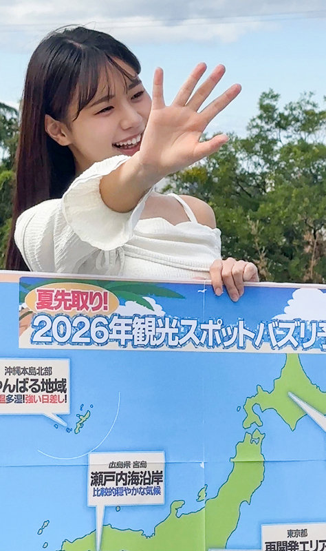 I芭さん 画像2