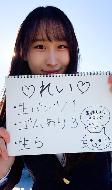素人 企画単体 ビジュアル - Sちゃん