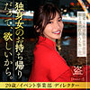 戸田りえ