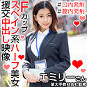 エミリーさん 2