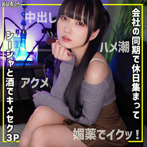 oshi014 舞華 2 女優名は「日泉舞華」 | 素人無料エロ動画