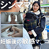 結衣さん