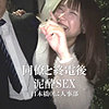 ゆうりさん