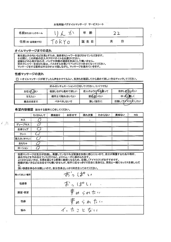 りんちゃんの見所シーン1