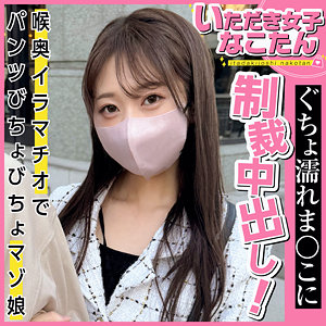 なこちゃん