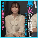 ゆい