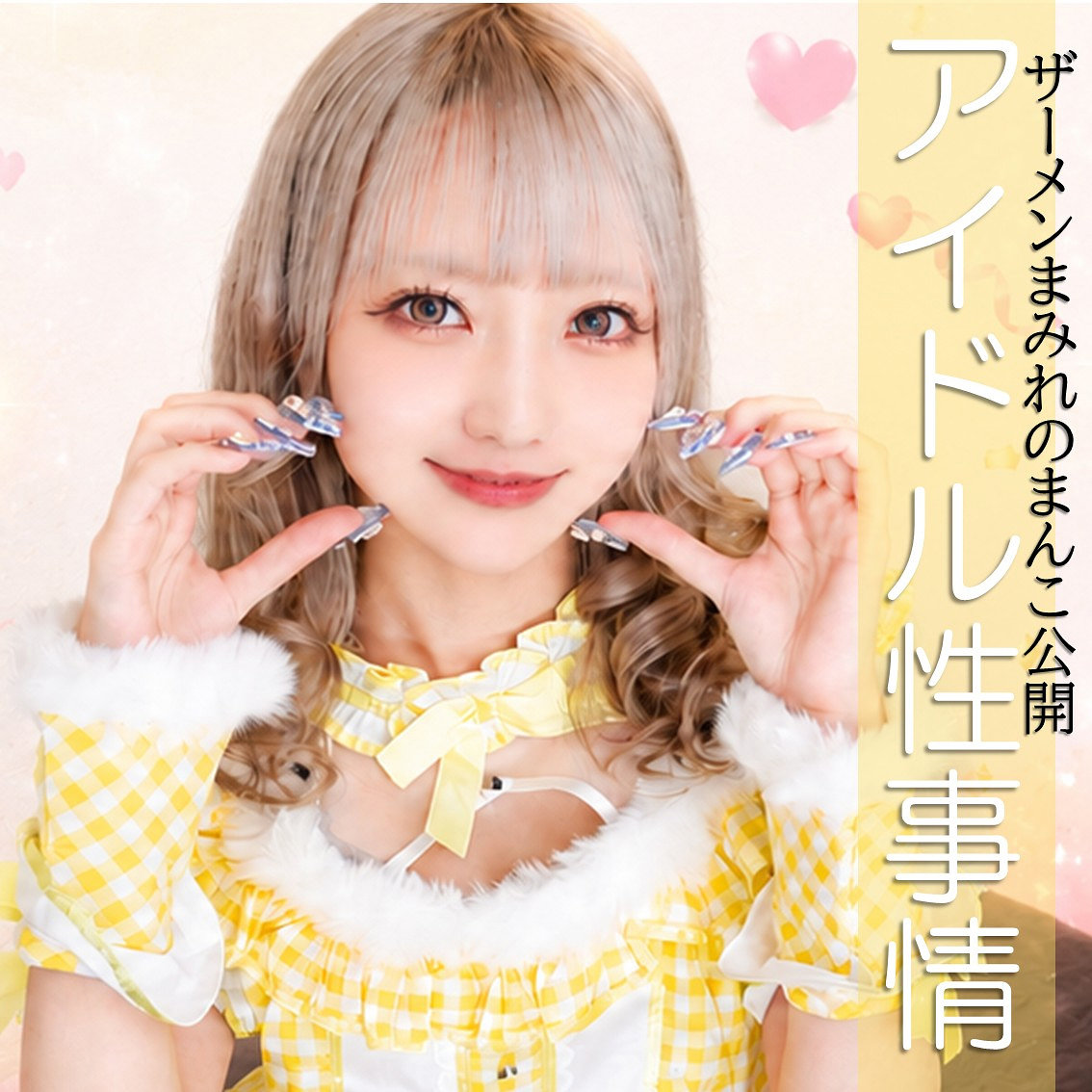 みな